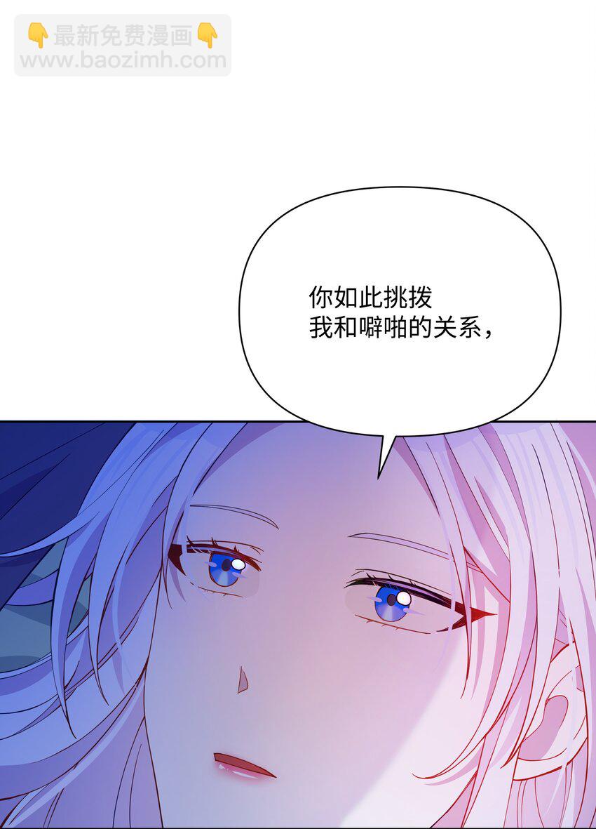 79 你和噼啪不一样(1/2)-第80话