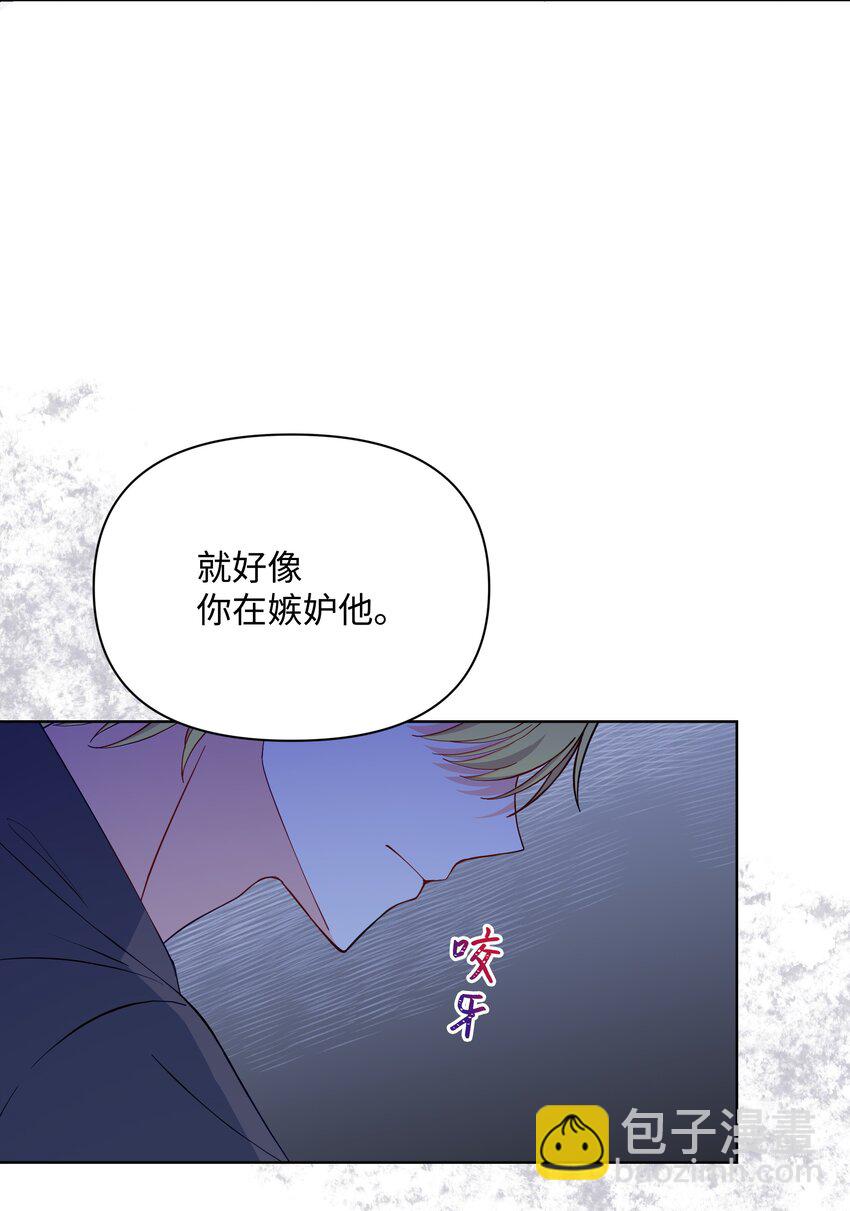79 你和噼啪不一样(1/2)-第80话