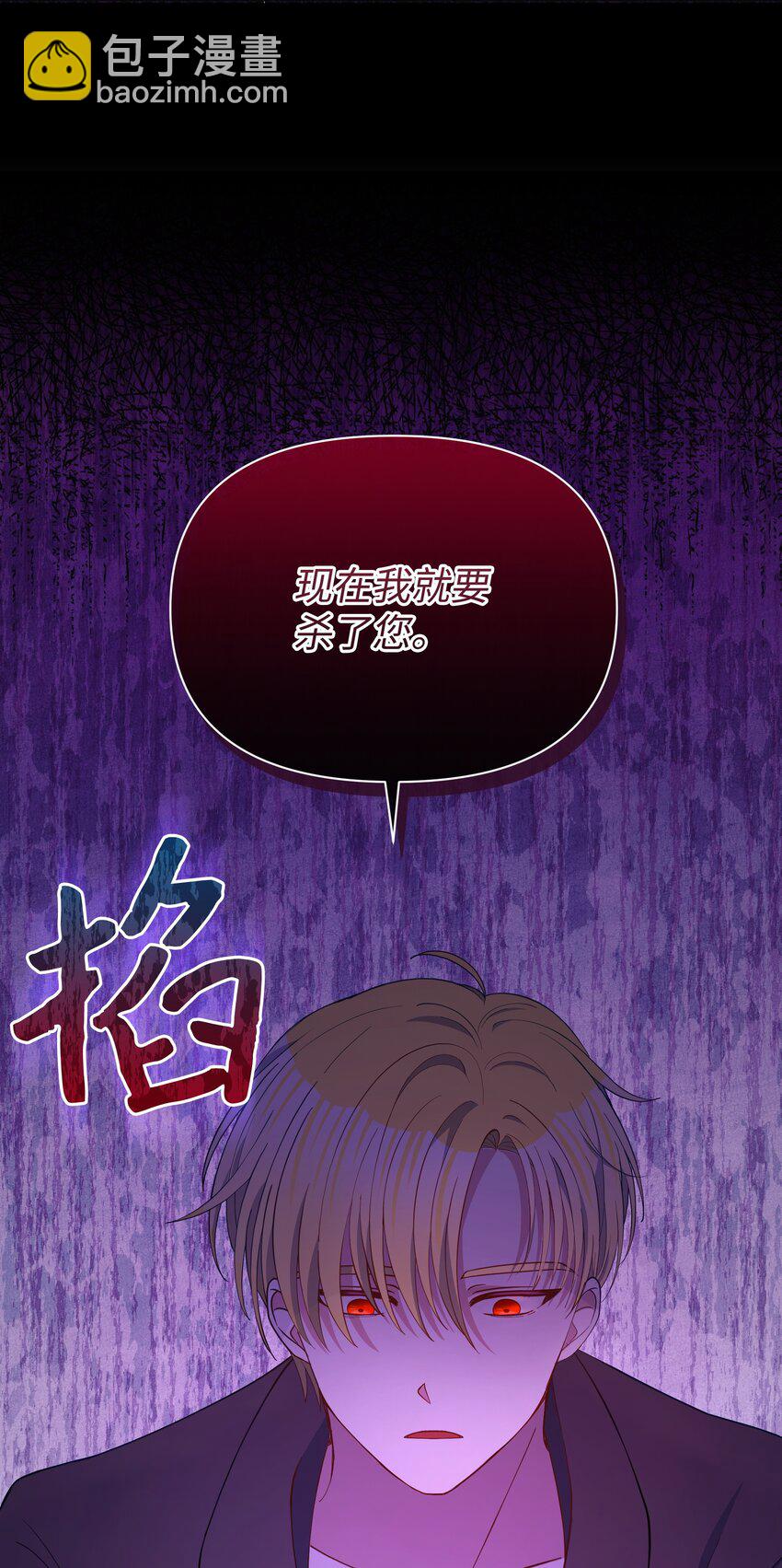 79 你和噼啪不一样(1/2)-第80话
