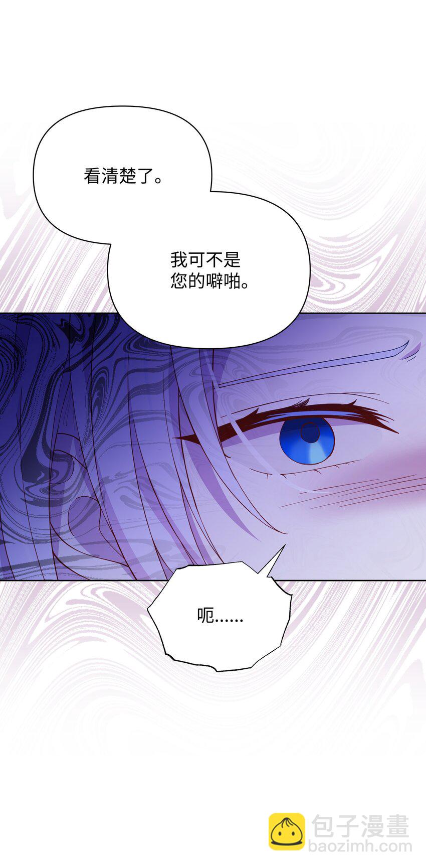 79 你和噼啪不一样(1/2)-第80话