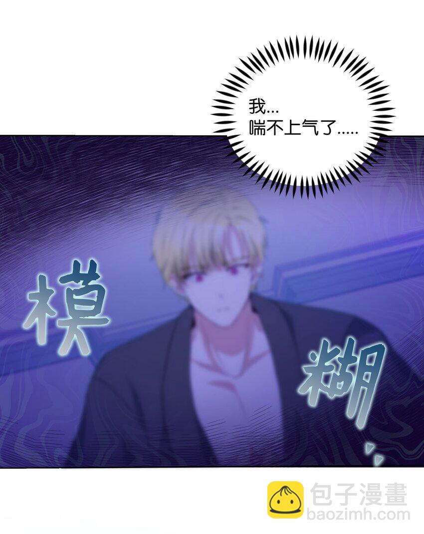 79 你和噼啪不一样(1/2)-第80话