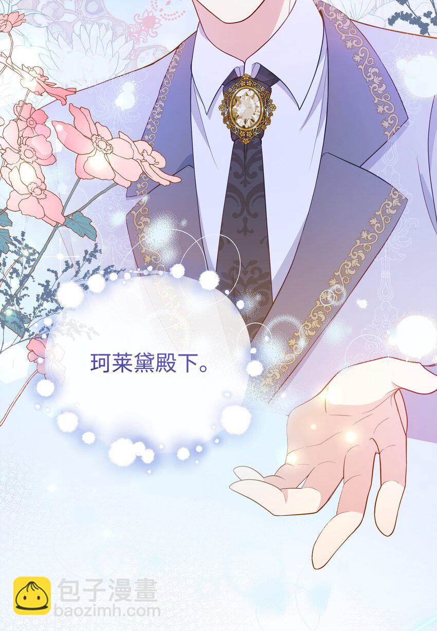 79 你和噼啪不一样(1/2)-第80话