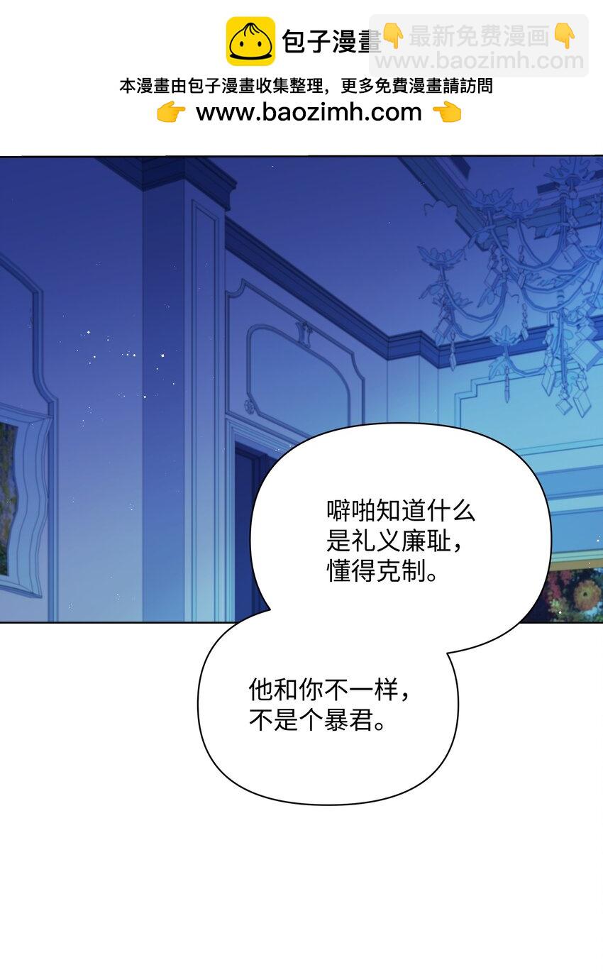 79 你和噼啪不一样(1/2)-第80话