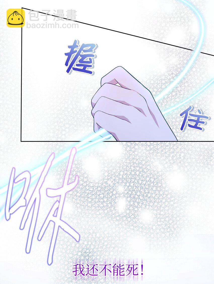 79 你和噼啪不一样(1/2)-第80话