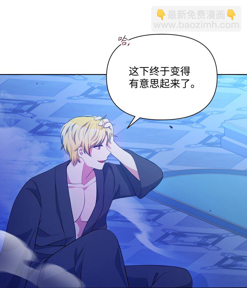 79 你和噼啪不一样(1/2)-第80话