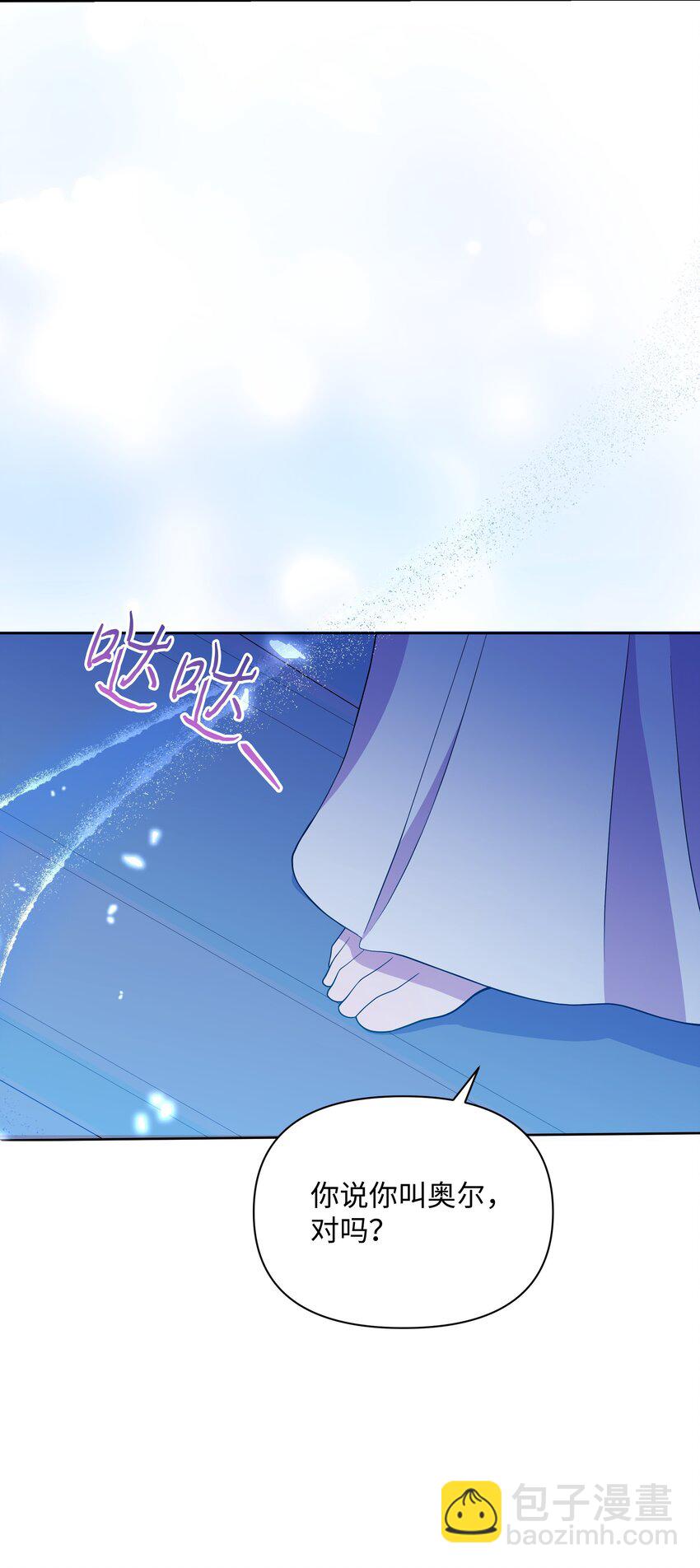 79 你和噼啪不一样(1/2)-第80话
