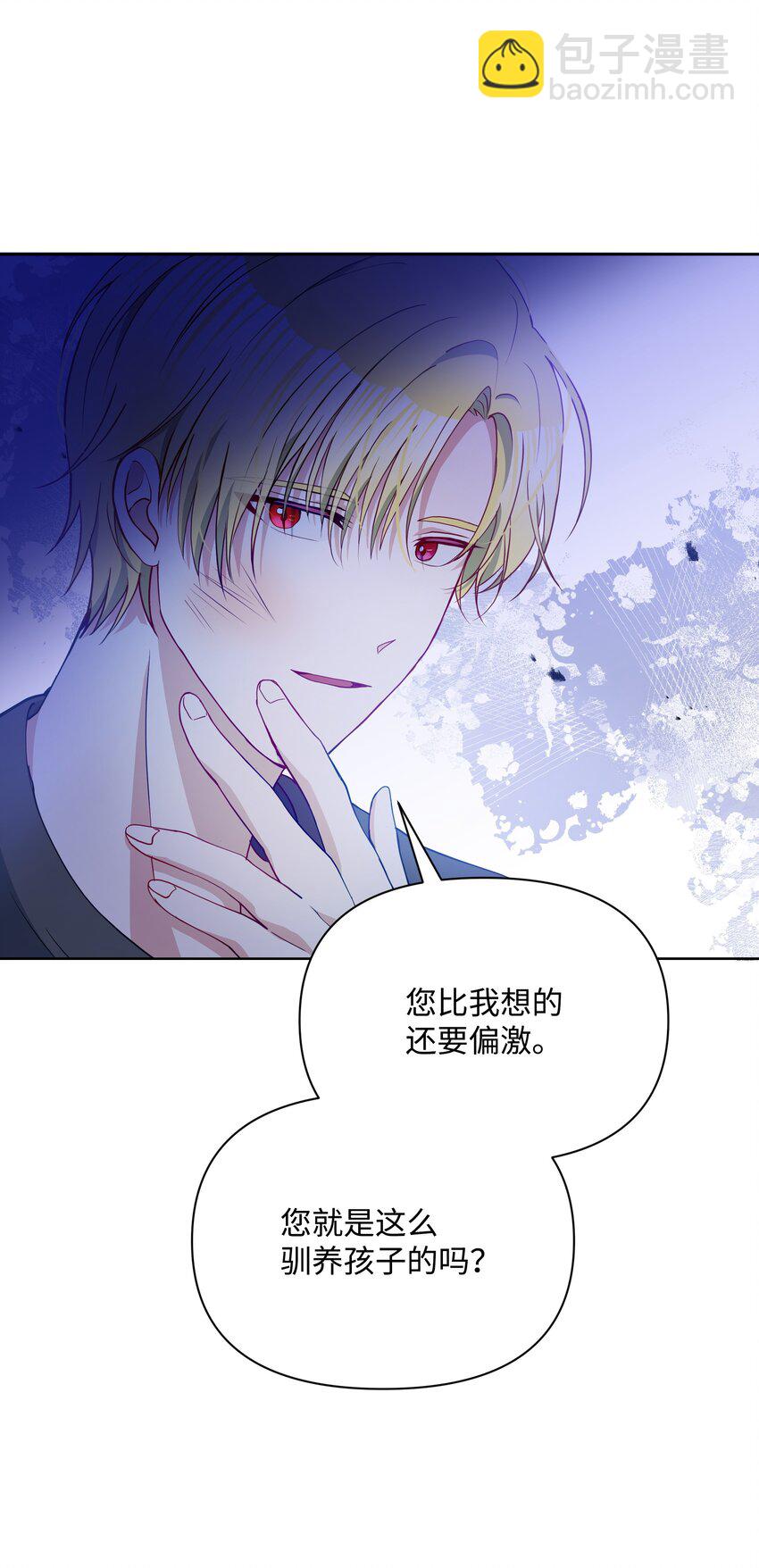 79 你和噼啪不一样(1/2)-第80话