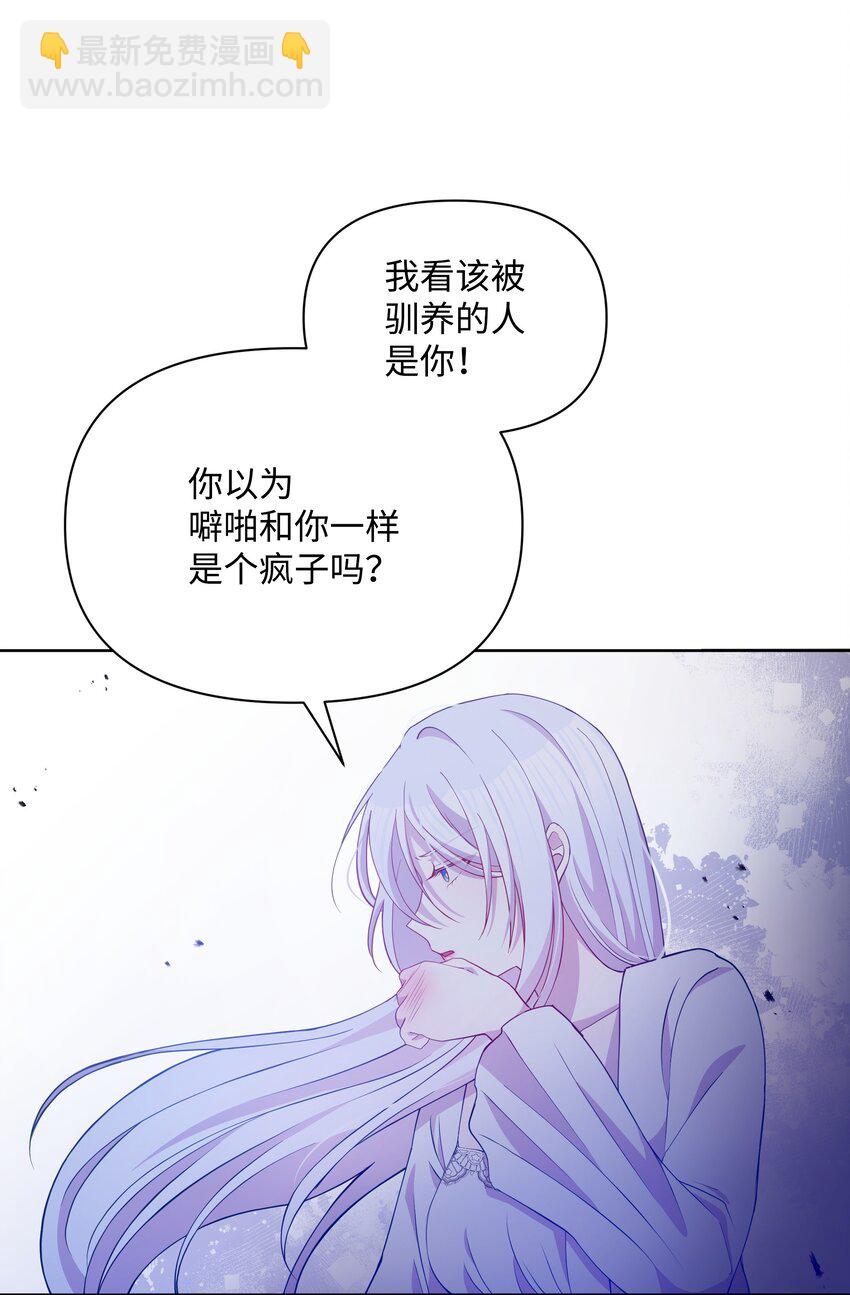 79 你和噼啪不一样(1/2)-第80话