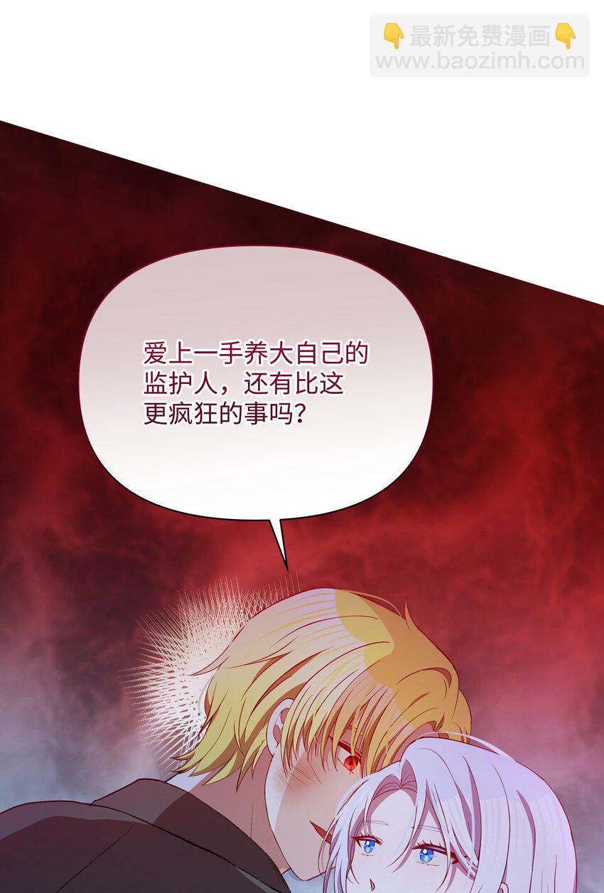 79 你和噼啪不一样(1/2)-第80话