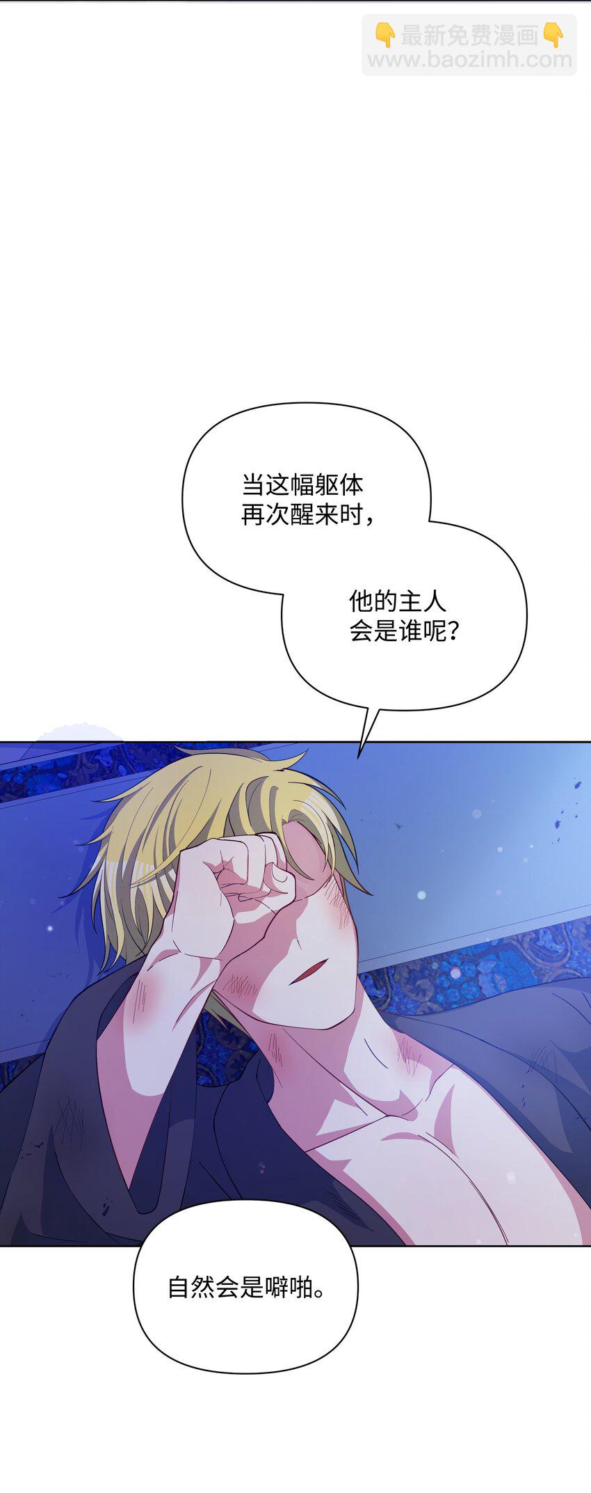 79 你和噼啪不一样(1/2)-第80话