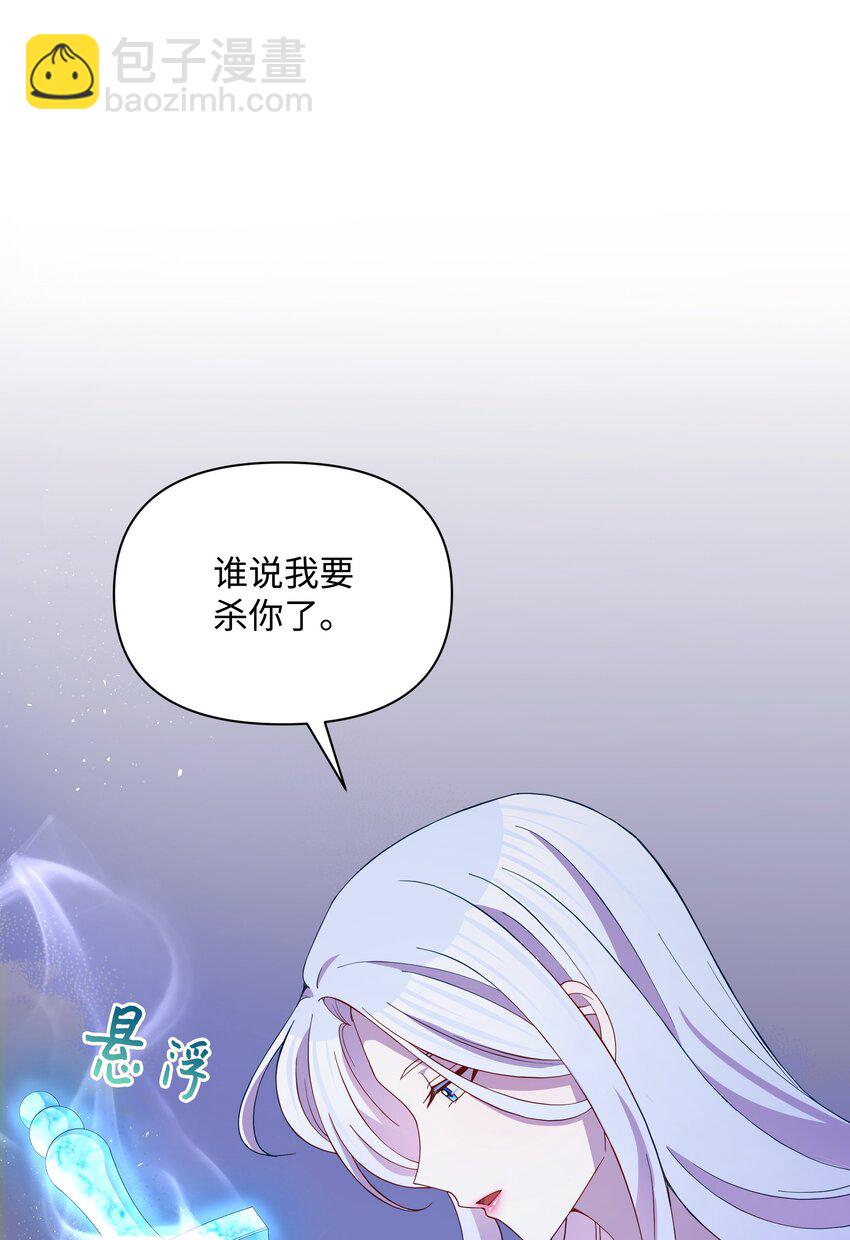 79 你和噼啪不一样(1/2)-第80话
