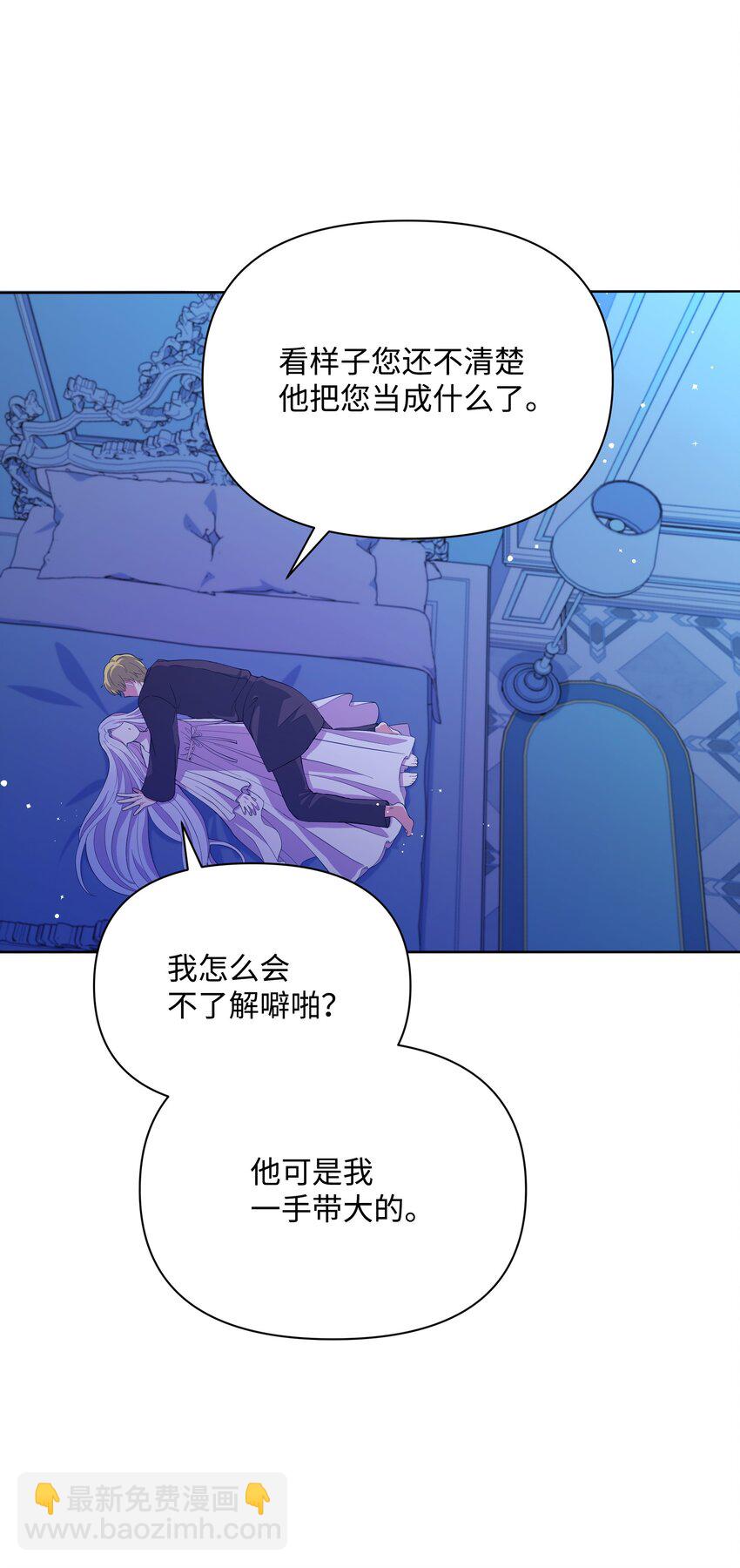 79 你和噼啪不一样(1/2)-第80话