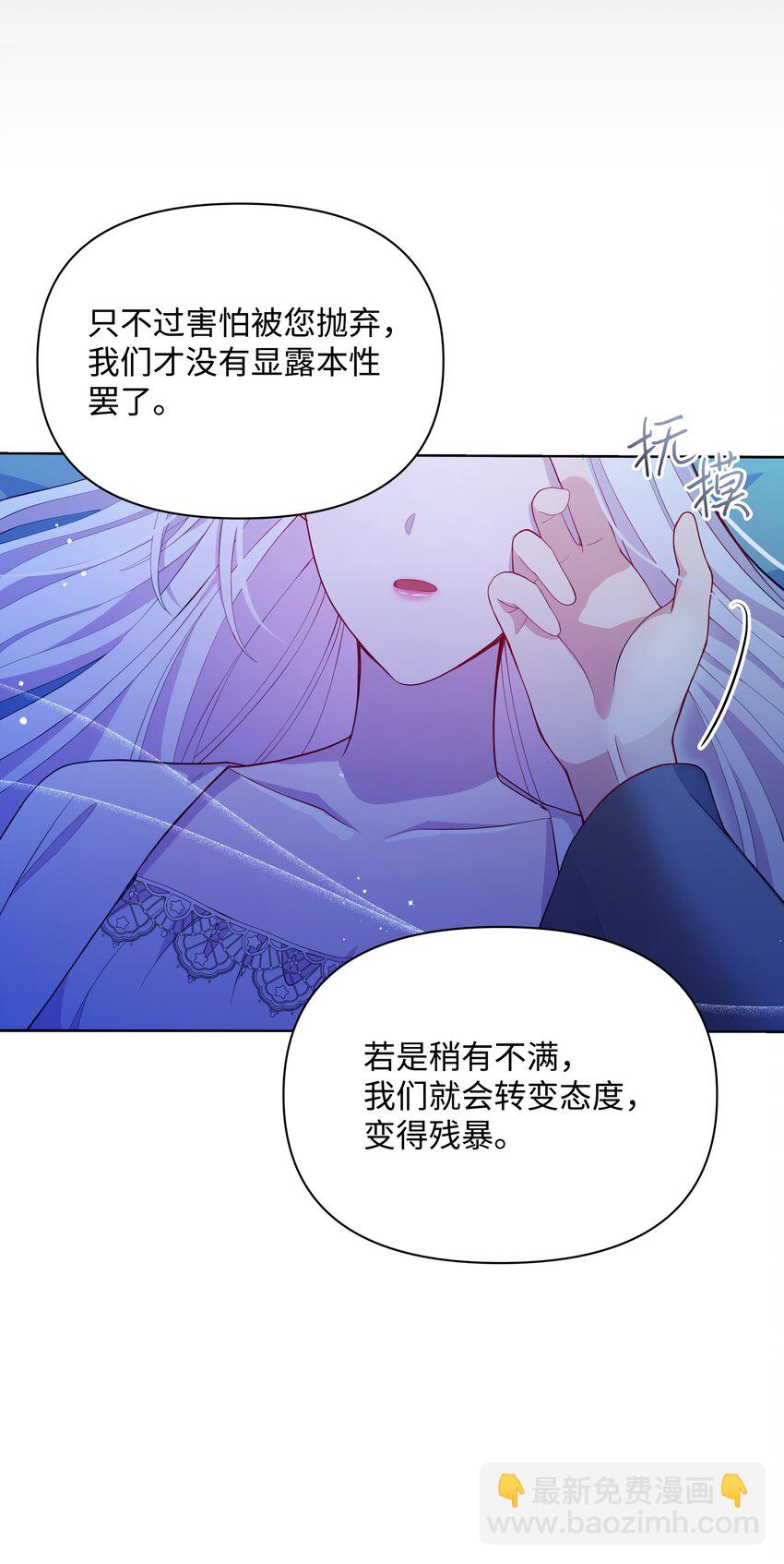 79 你和噼啪不一样(1/2)-第80话