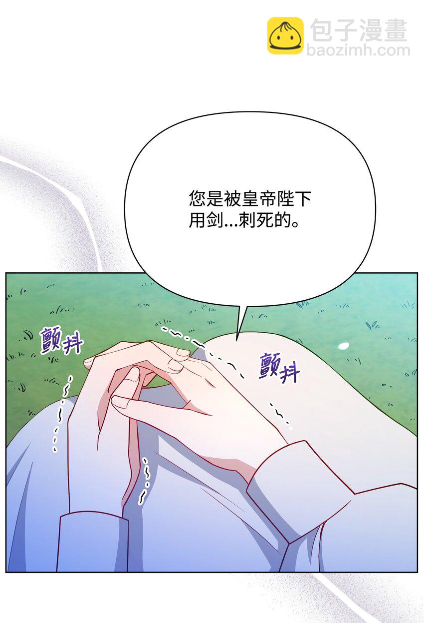 81 魔女的命运(1/2)-第82话