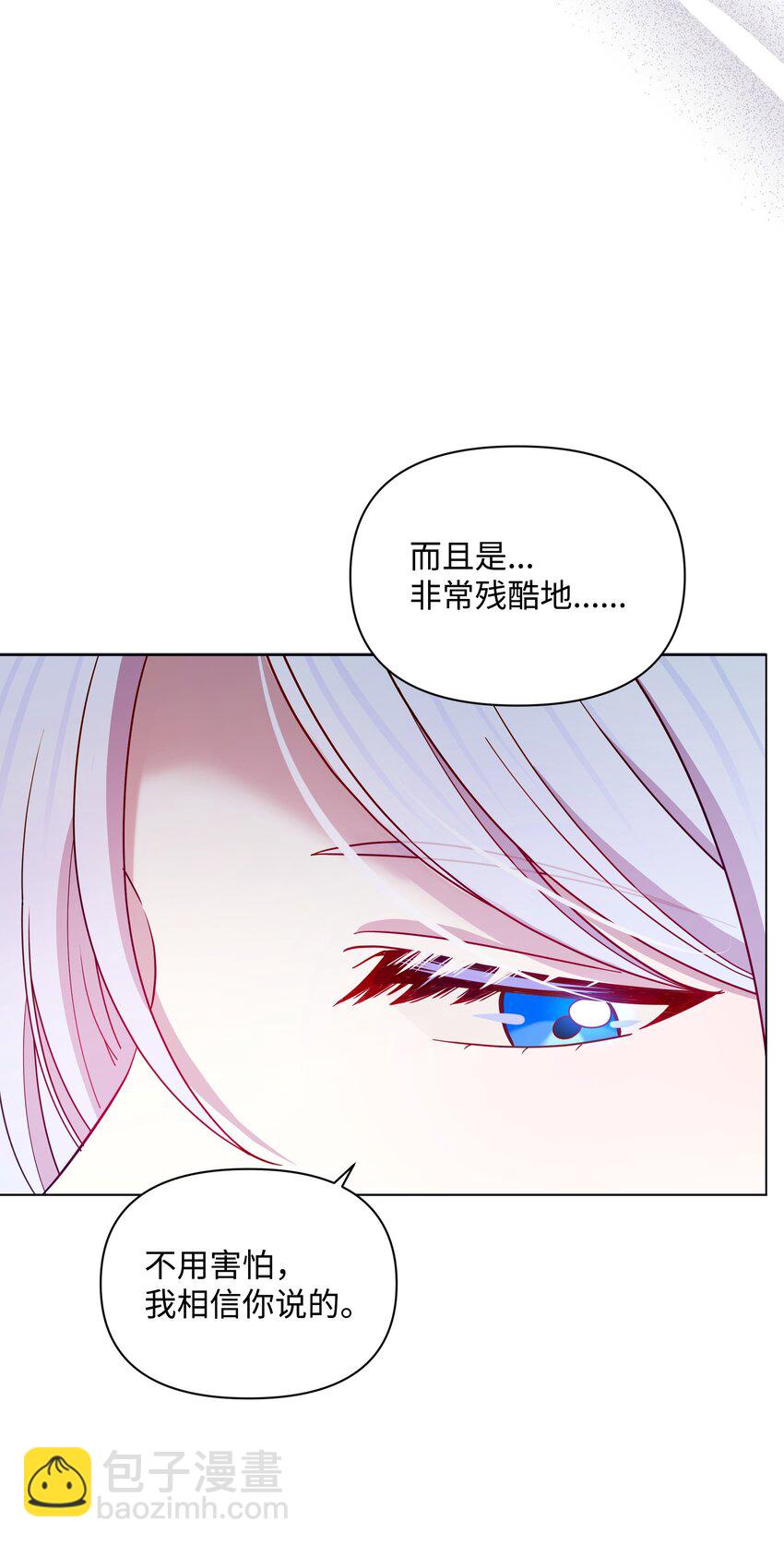 81 魔女的命运(1/2)-第82话