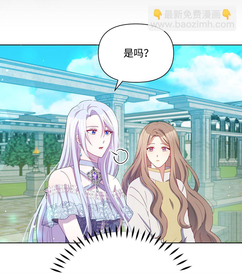 81 魔女的命运(1/2)-第82话