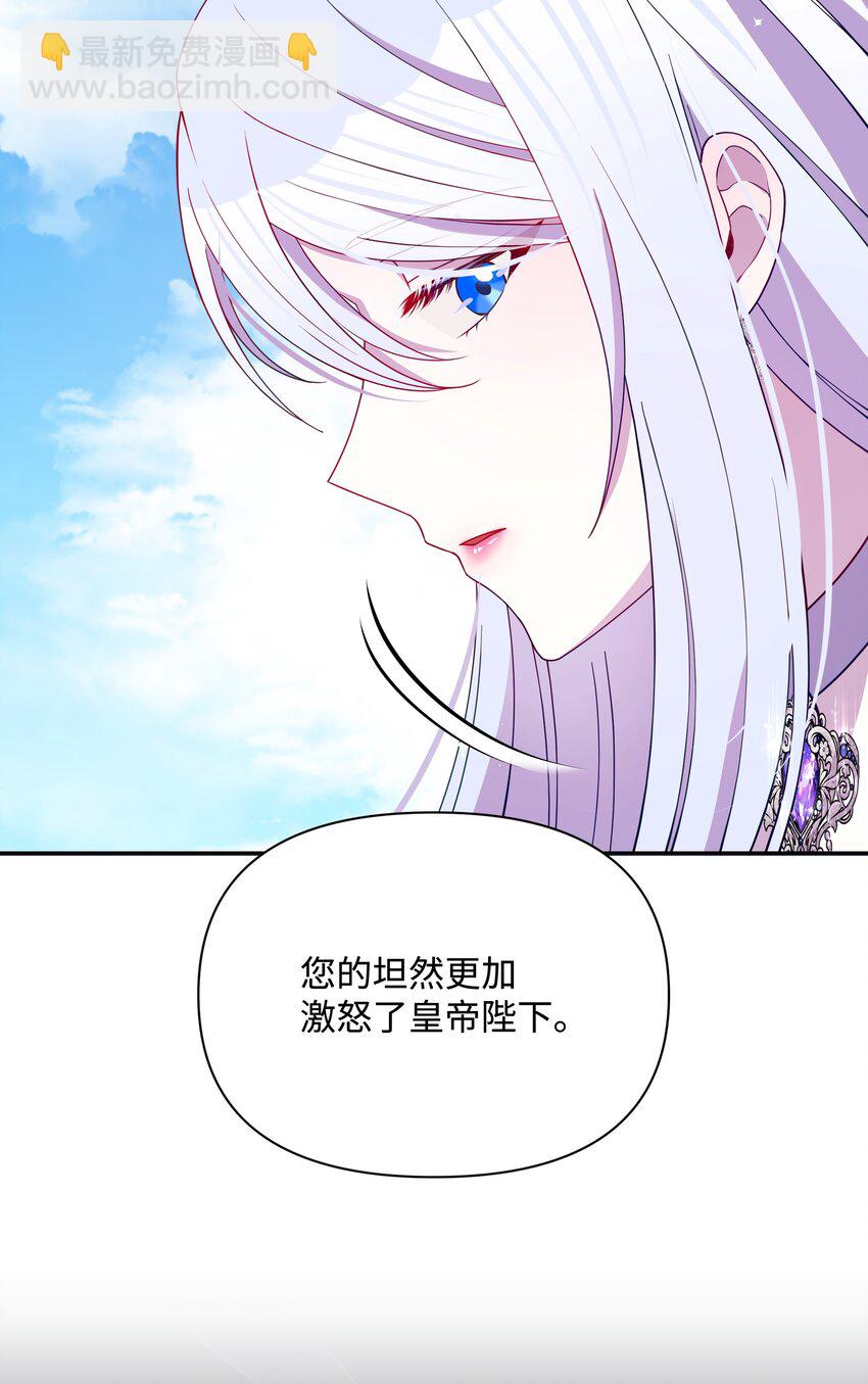 81 魔女的命运(1/2)-第82话