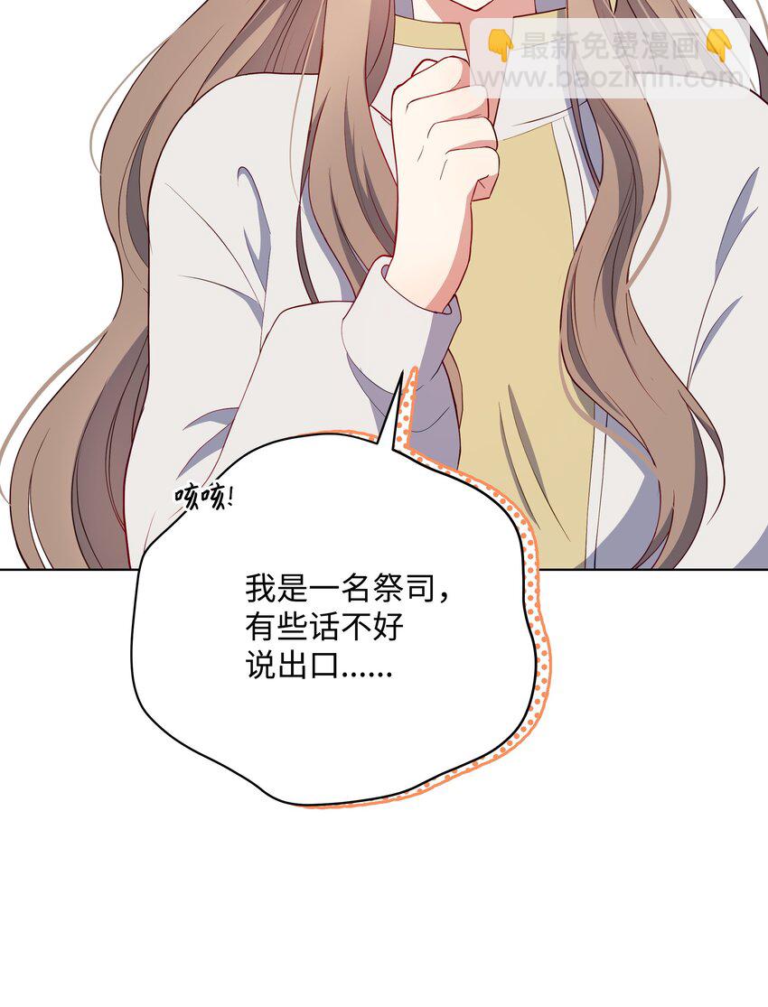 81 魔女的命运(1/2)-第82话