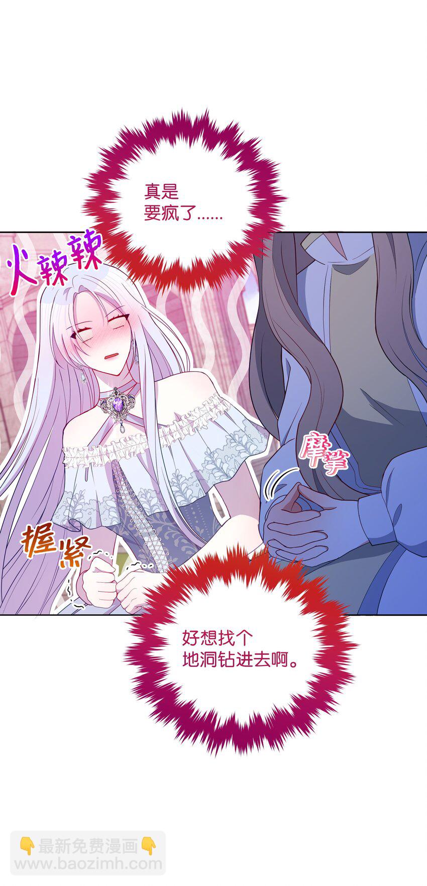 81 魔女的命运(1/2)-第82话