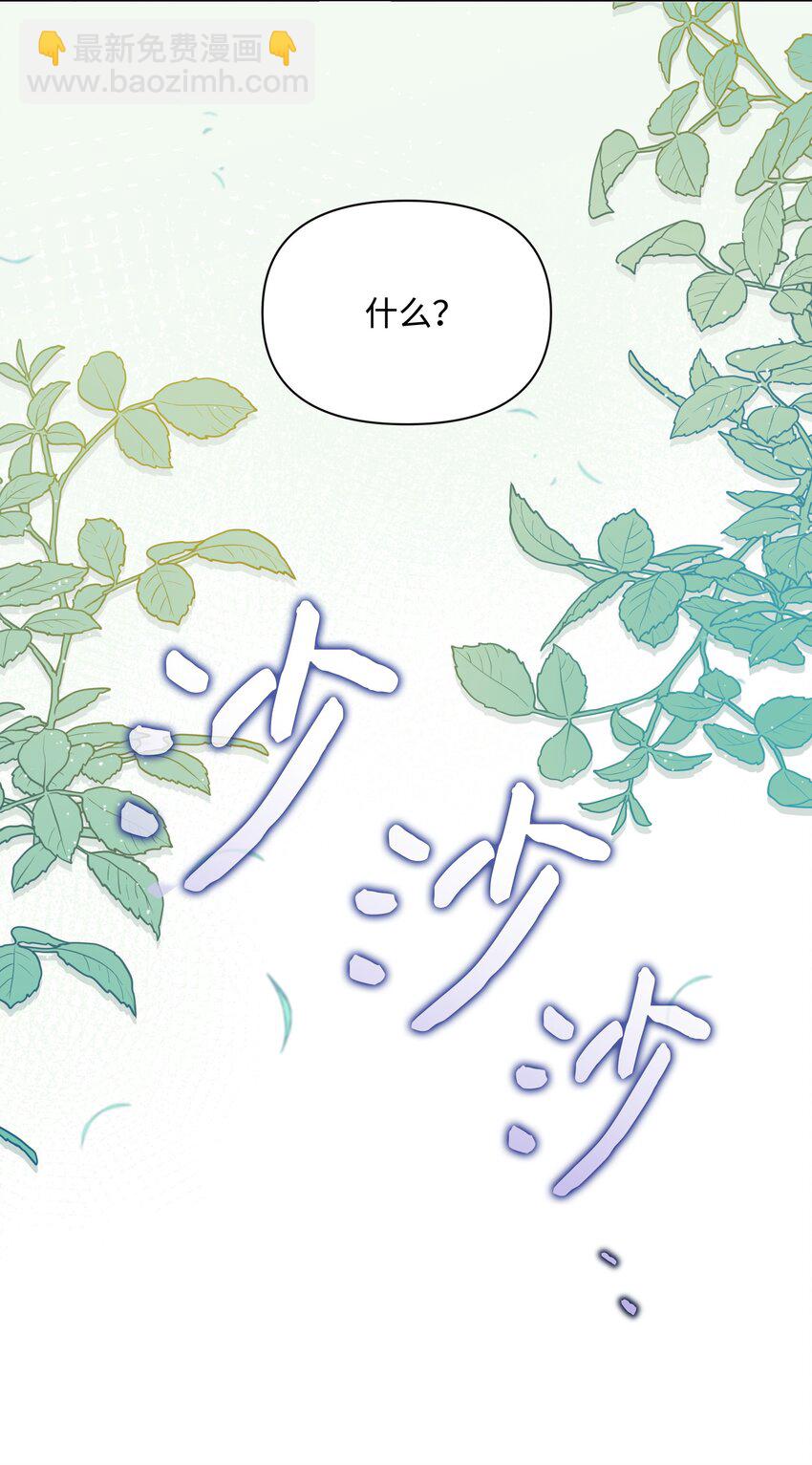 81 魔女的命运(1/2)-第82话