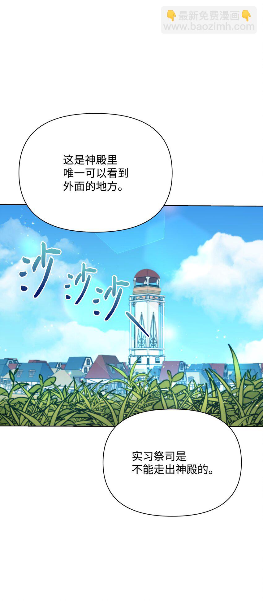 81 魔女的命运(1/2)-第82话