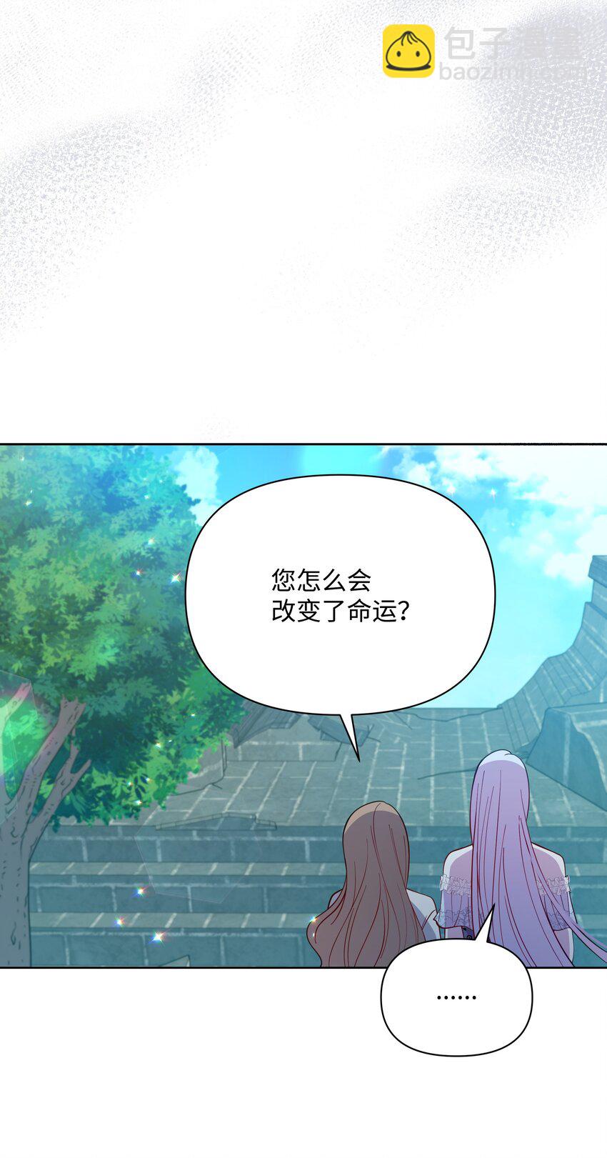 81 魔女的命运(1/2)-第82话