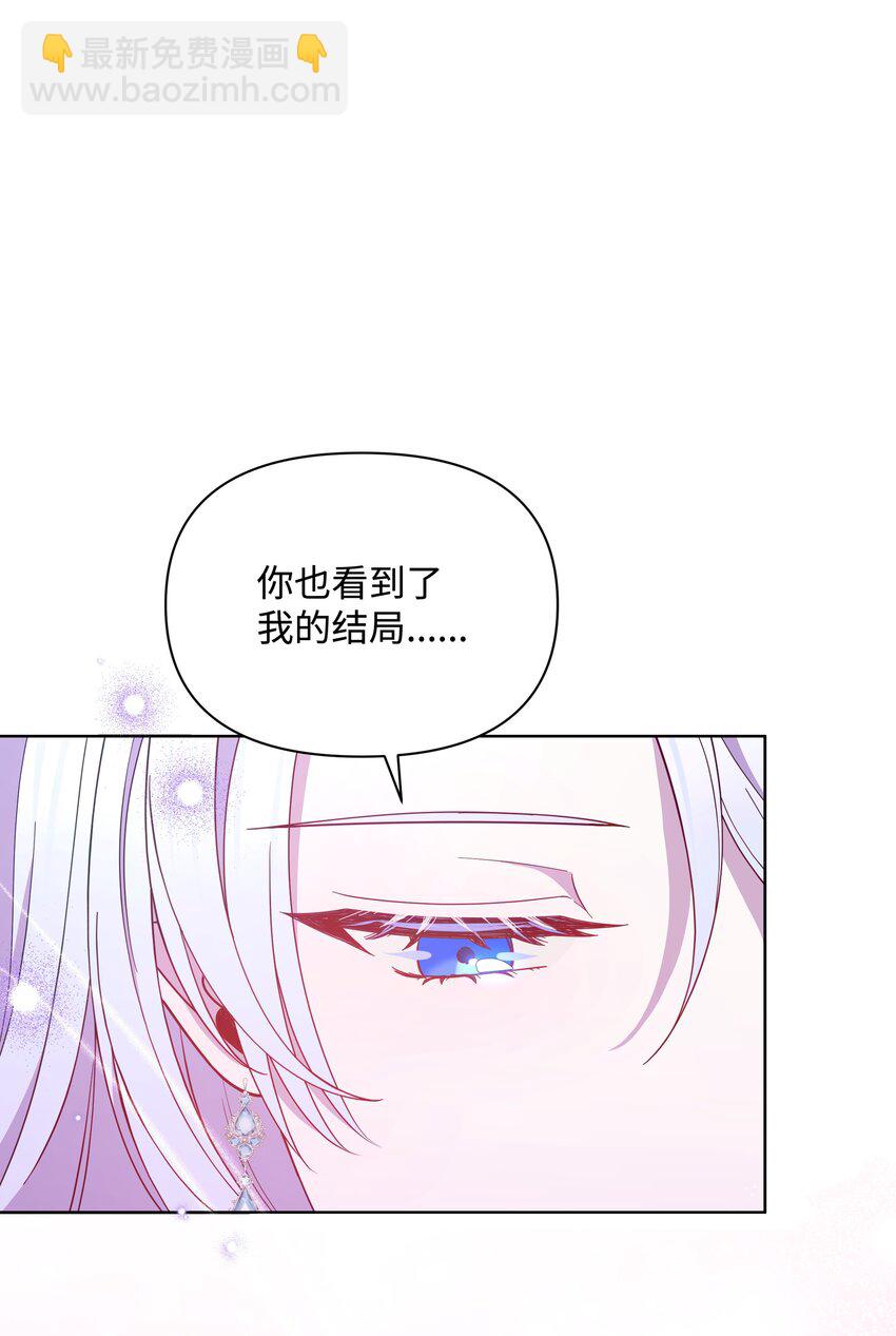 81 魔女的命运(1/2)-第82话
