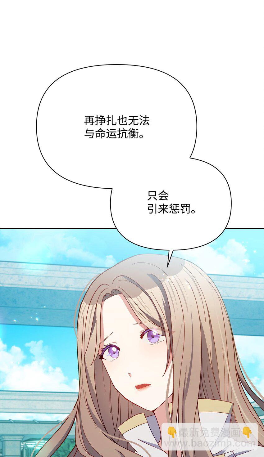 81 魔女的命运(1/2)-第82话
