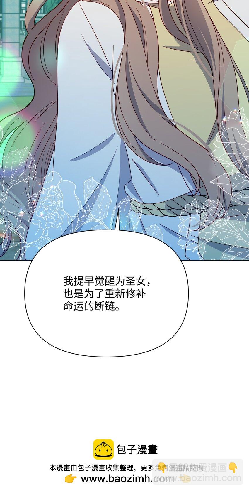 81 魔女的命运(1/2)-第82话