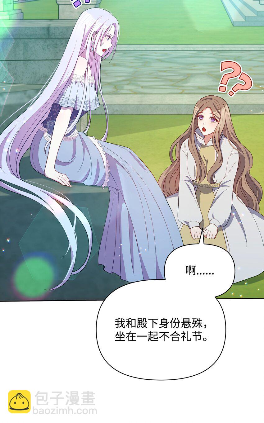 81 魔女的命运(1/2)-第82话