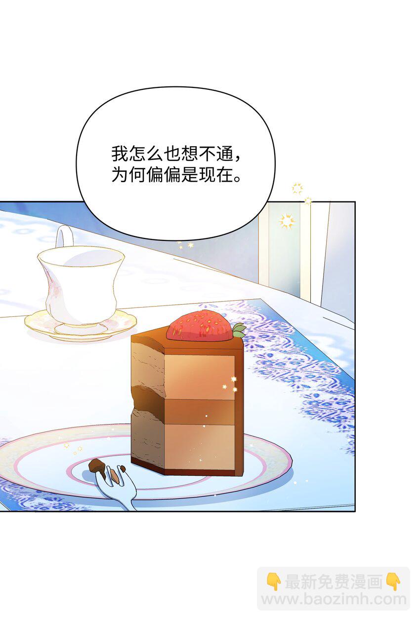 83 你的祝福是诅咒(1/2)-第84话