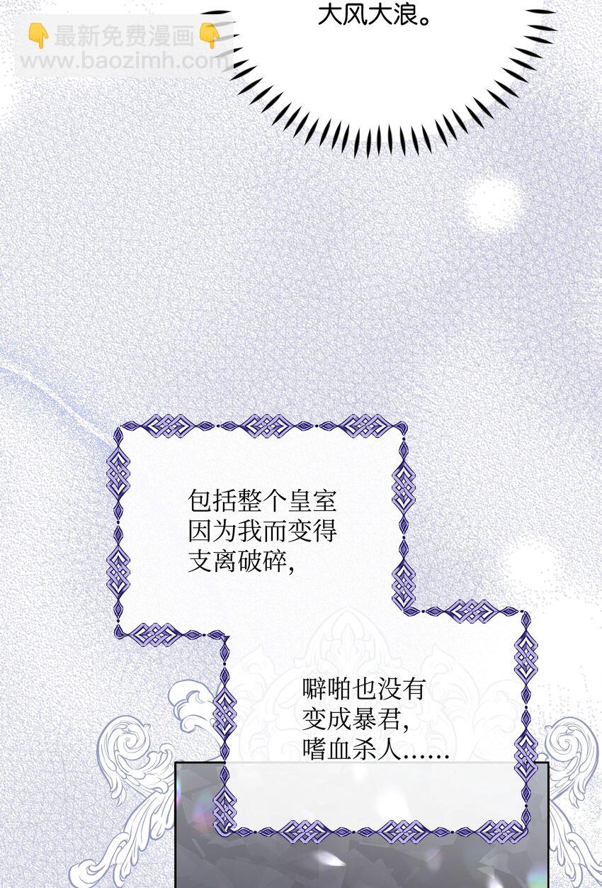 83 你的祝福是诅咒(1/2)-第84话