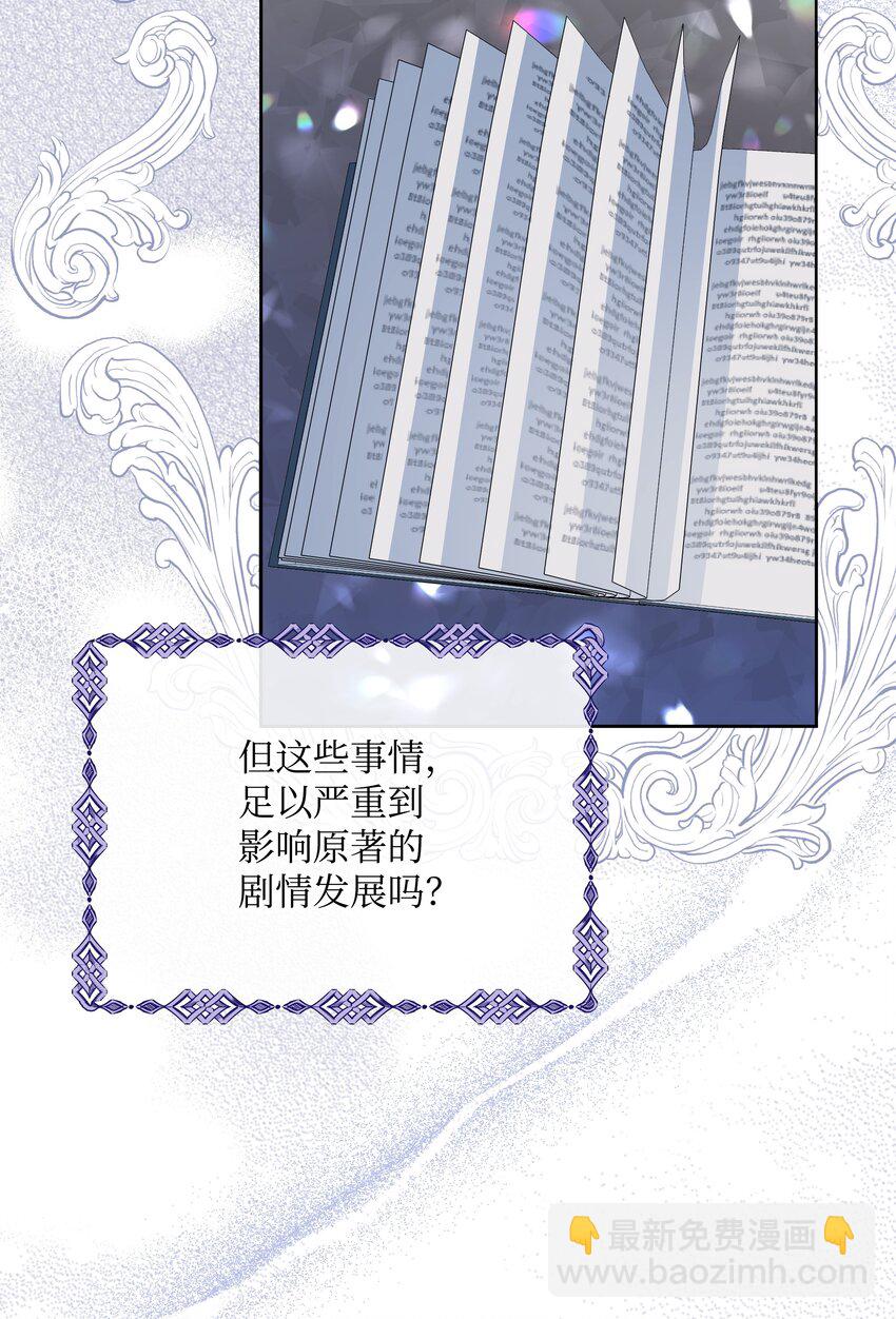 83 你的祝福是诅咒(1/2)-第84话