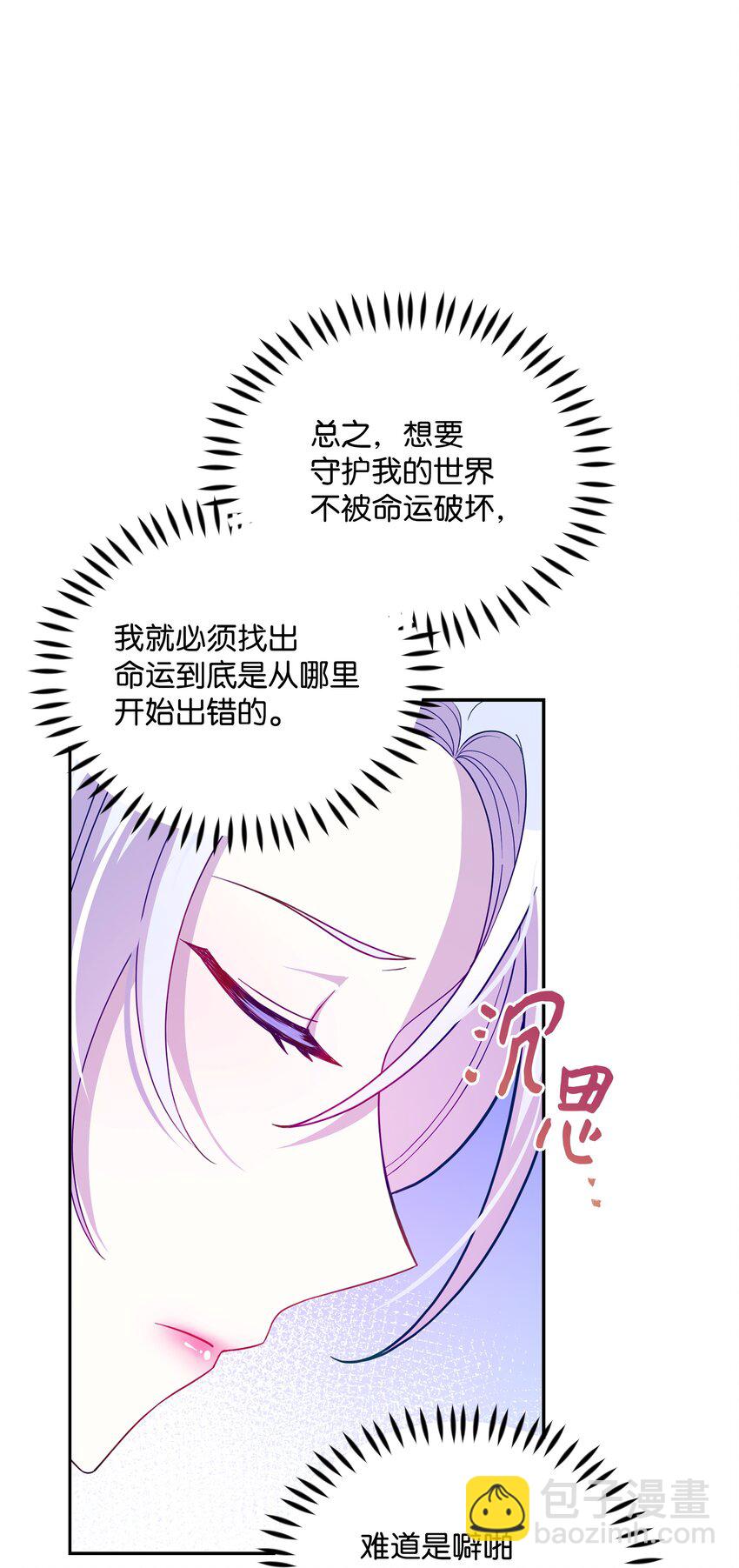 83 你的祝福是诅咒(1/2)-第84话
