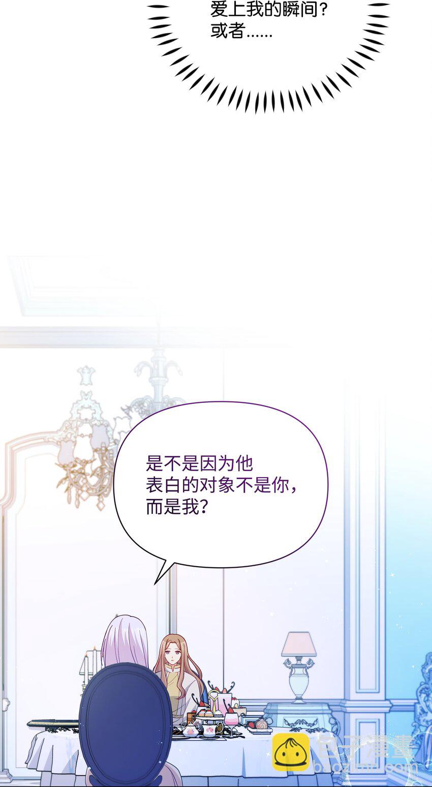 83 你的祝福是诅咒(1/2)-第84话