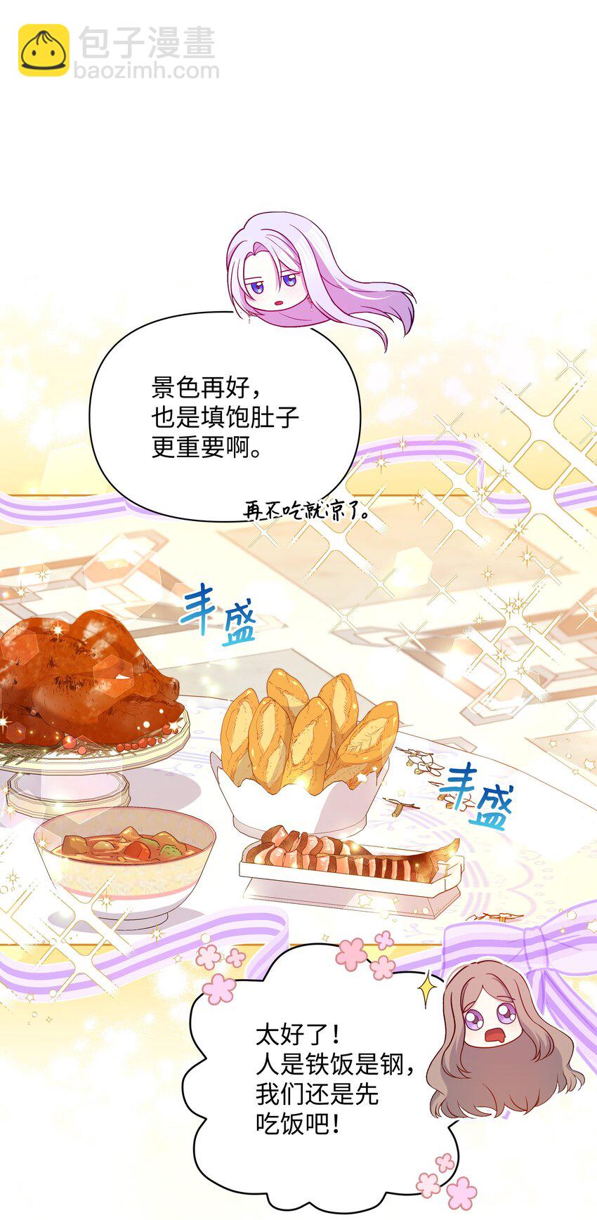 83 你的祝福是诅咒(1/2)-第84话