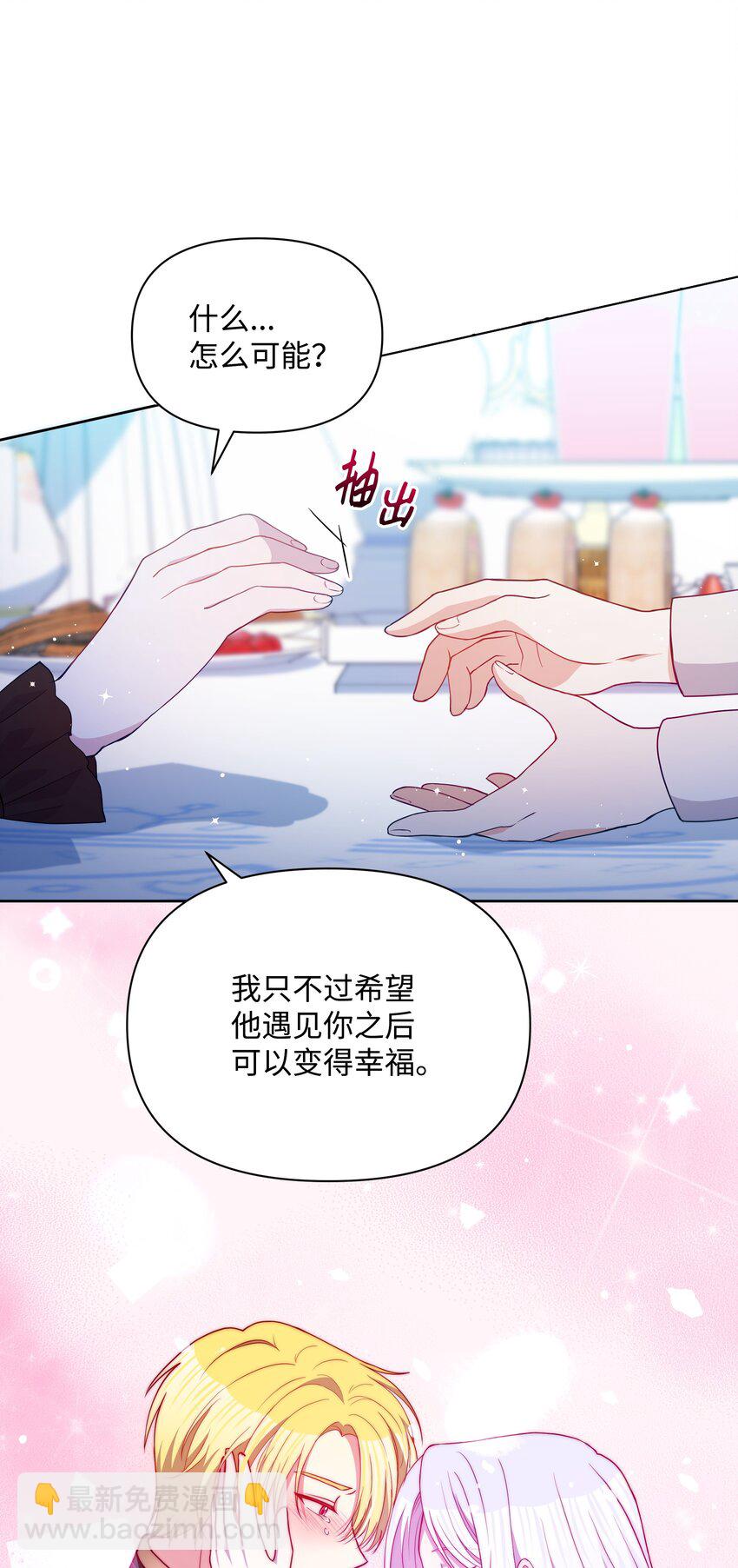 83 你的祝福是诅咒(1/2)-第84话