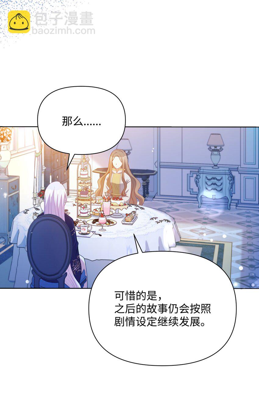 83 你的祝福是诅咒(1/2)-第84话