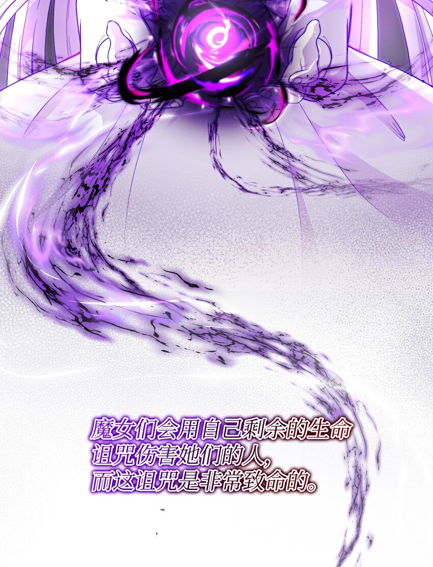 85 寻找破解办法(1/2)-第86话