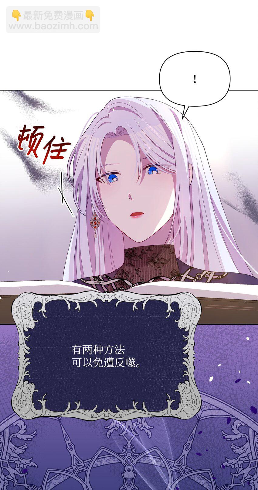 85 寻找破解办法(1/2)-第86话