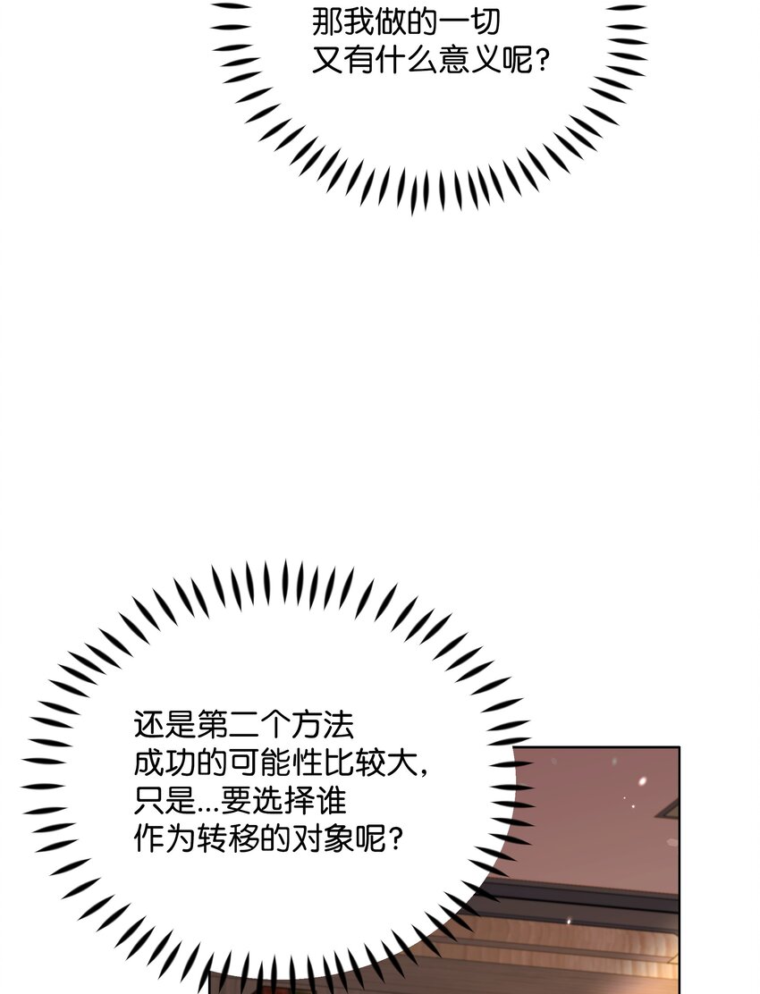 85 寻找破解办法(1/2)-第86话