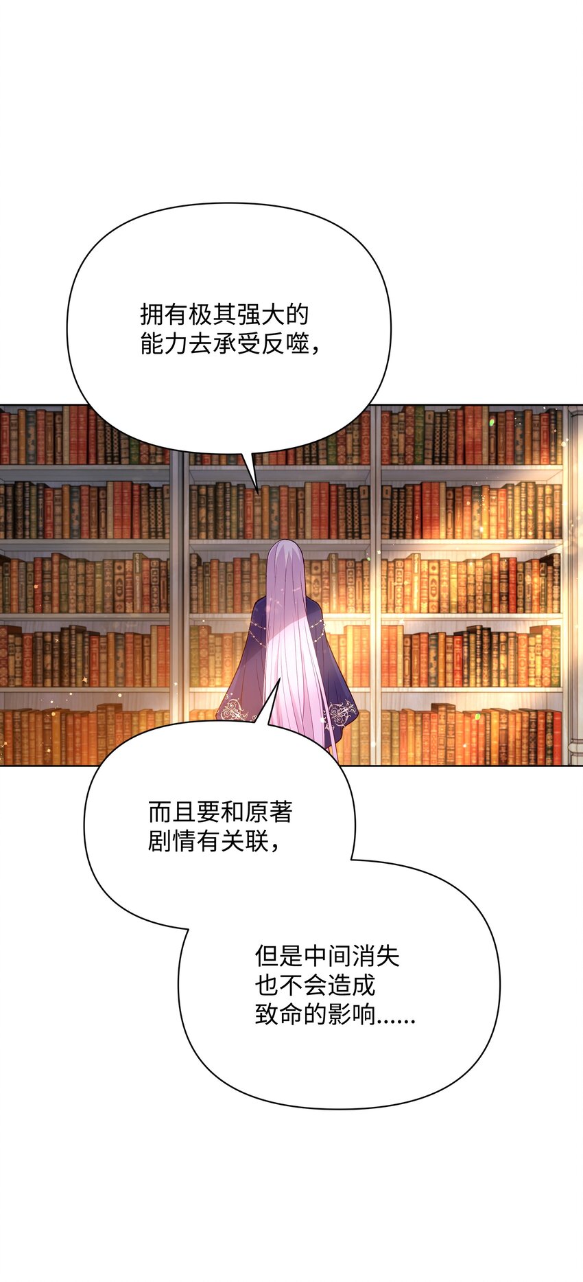 85 寻找破解办法(1/2)-第86话