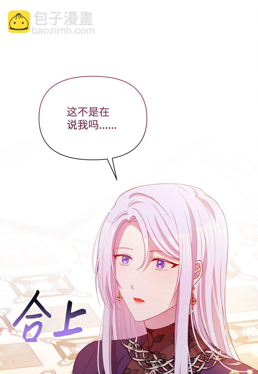 85 寻找破解办法(1/2)-第86话