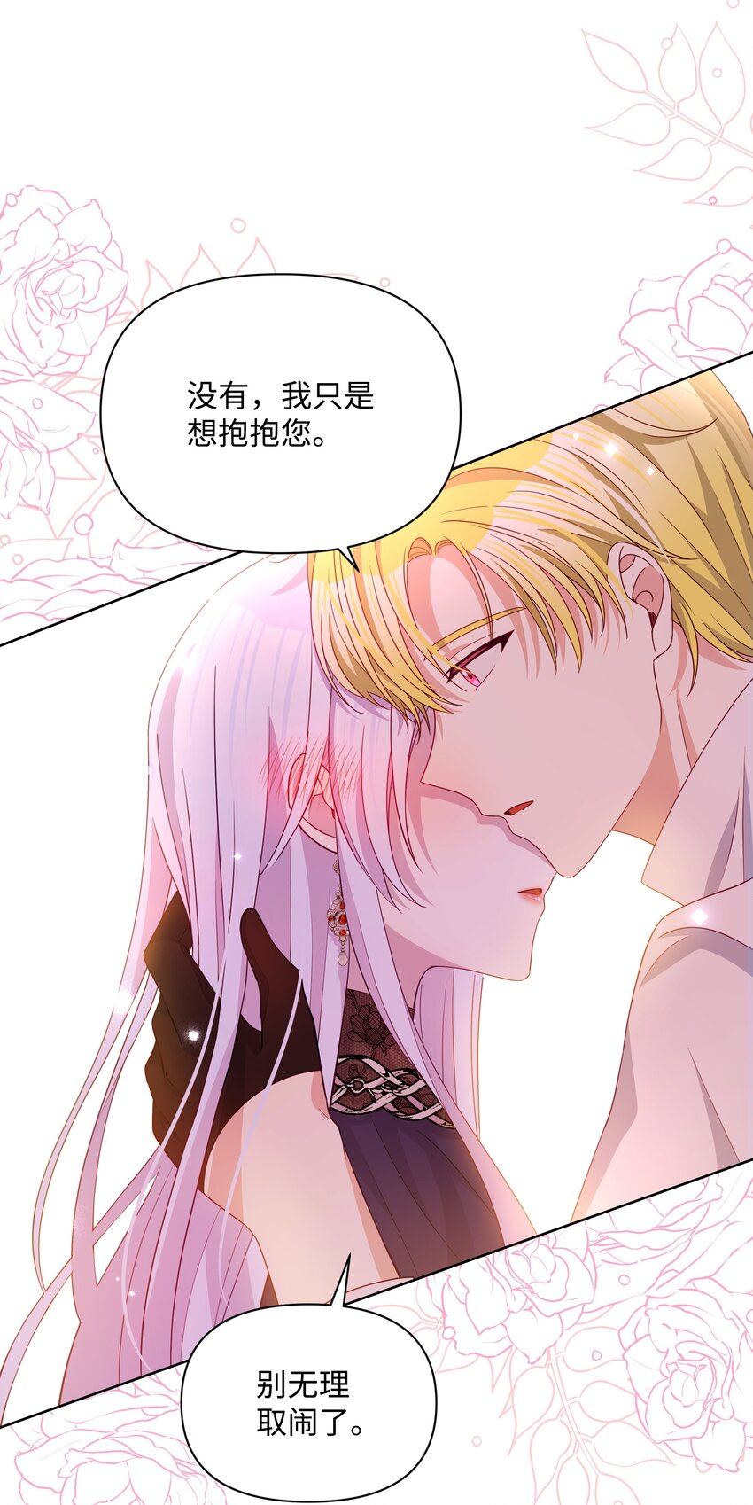 85 寻找破解办法(1/2)-第86话