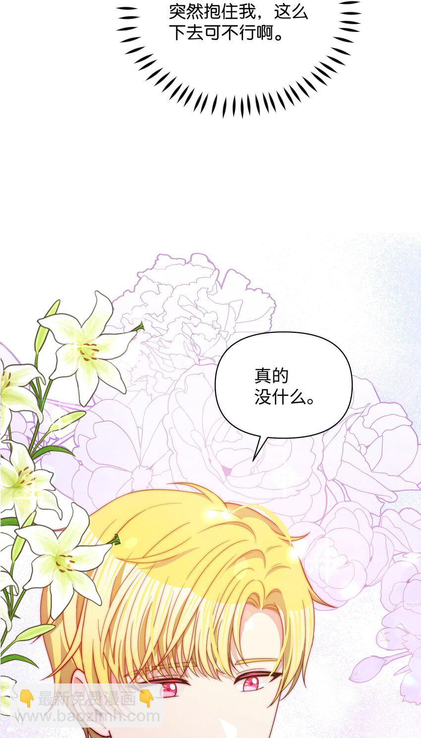 85 寻找破解办法(1/2)-第86话