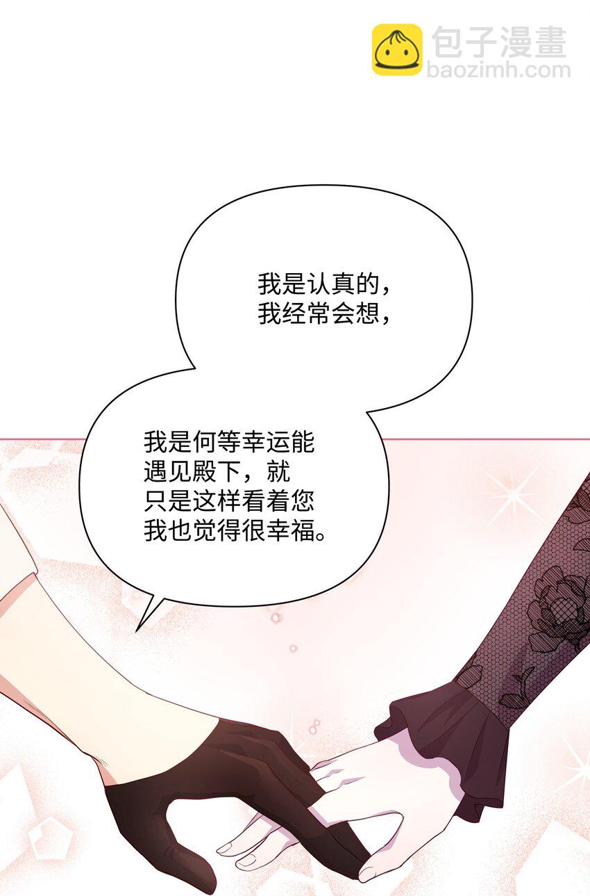 85 寻找破解办法(1/2)-第86话