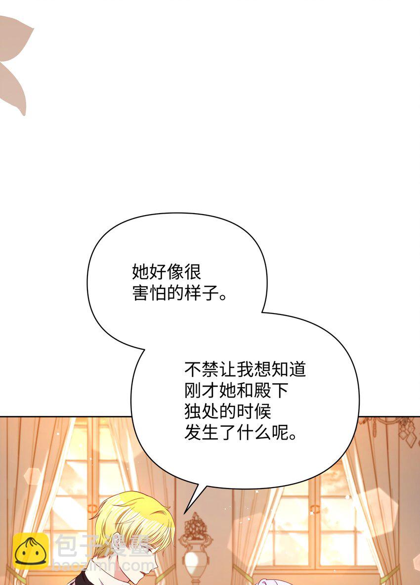 85 寻找破解办法(1/2)-第86话