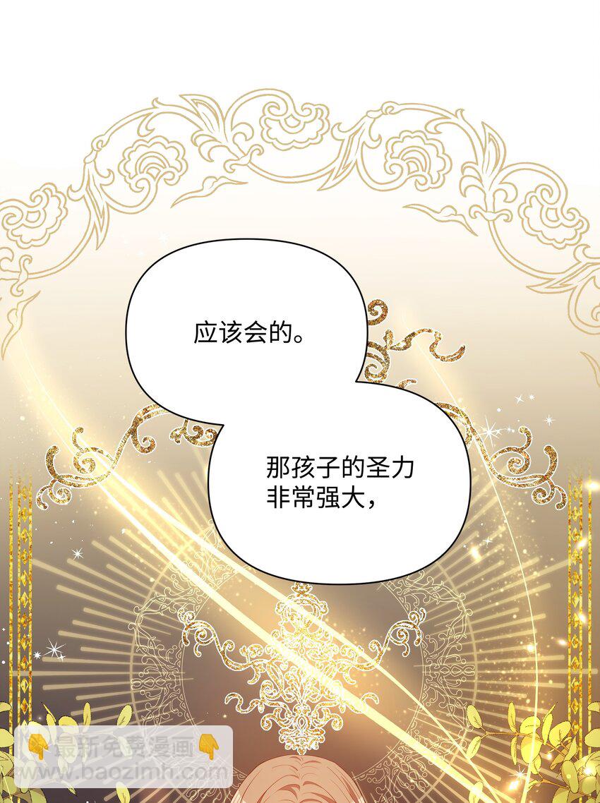 85 寻找破解办法(1/2)-第86话
