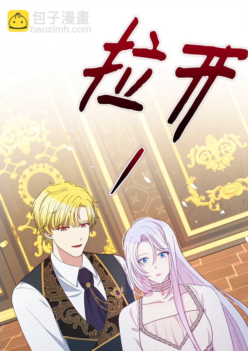 87 我愿意帮助殿下(1/2)-第88话