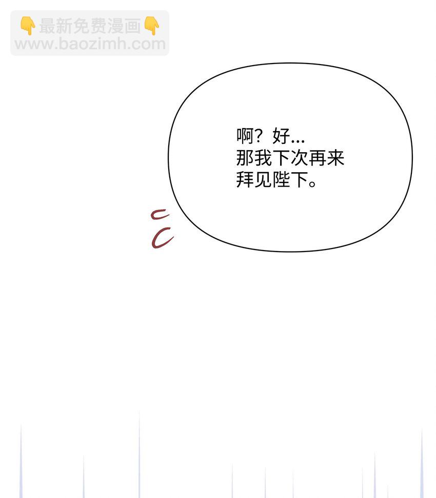 87 我愿意帮助殿下(1/2)-第88话